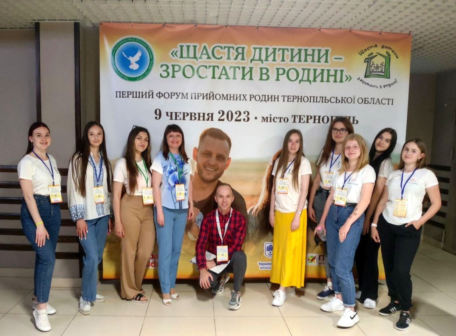 Перший форум прийомних родин Тернопільської області «Щастя дитини - зростати в родині»